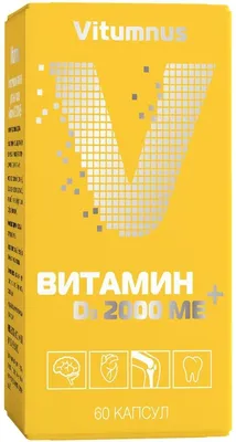 Витамин D против депрессии и ОРВИ: как избежать его дефицита | РБК Тренды