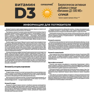 Nutri D-Day Premium Vitamin D 5000IU - Добавки витамин D, 300мг*30капс. по  цене 673 руб. в интернет магазине Корейские товары для всей семьи(КорОпт)