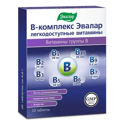 Витамины группы В Consumed 30 таблеток, комплекс от стресса, для хорошего  настроения, антистресс - купить с доставкой по выгодным ценам в  интернет-магазине OZON (239266221)