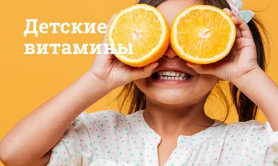 Картинки для детей витамины (42 лучших фото)