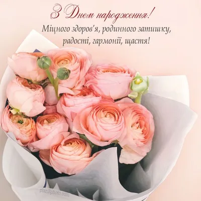 Казкове привітання на день народження - листівка | Happy birthday  greetings, Happy birthday cards, Happy birthday images