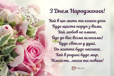 Привітання з днем народження жінці - слова у віршах, прозі й картинки -  Lifestyle 24