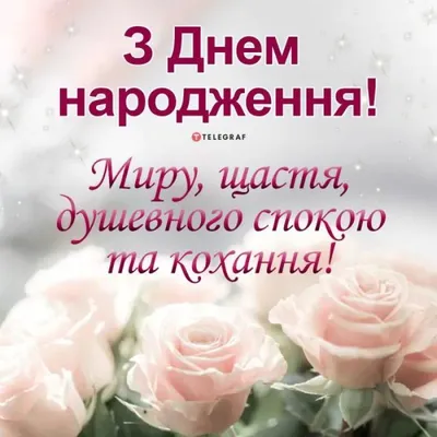 Привітання з днем народження жінці: вірші, листівки, проза