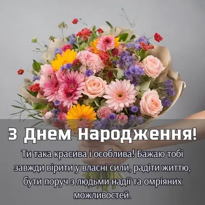 З днем народження | Facebook