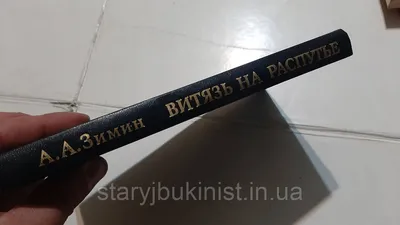 Медный подстаканник \"Витязь на распутье\" - Медный подстаканник \"Витязь на  распутье\" Кольчугинский завод цветных металлов