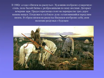 Витязь на распутье / смешные картинки и другие приколы: комиксы, гиф  анимация, видео, лучший интеллектуальный юмор.