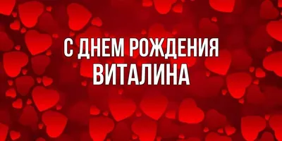 З днем народження! - Страница 11 - Форум дачников Украины. Восстановим  озоновый слой на 6-ти сотках!