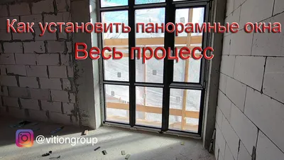 Панорамные окна купить в СПб для загородного дома по ценам производителя  любого размерам
