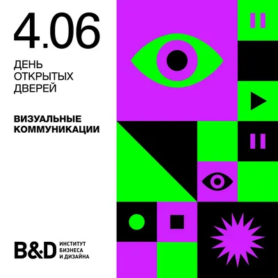 Визуальность как феномен современного медиаобщества – тема научной статьи  по СМИ (медиа) и массовым коммуникациям читайте бесплатно текст  научно-исследовательской работы в электронной библиотеке КиберЛенинка