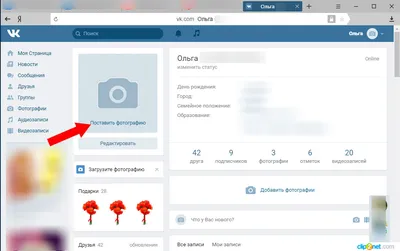 Как поставить и поменять аватар Вконтакте?