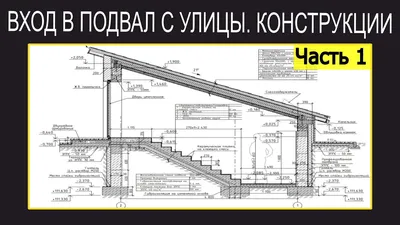 Вход в цокольный этаж с улицы (80 фото) - красивые картинки и HD фото