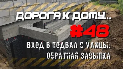 Нужен ли подвал в частном загородном доме – особенности, плюсы и минусы