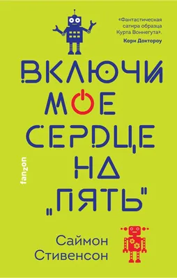 Наклейка на стену или стекло \"Включи Мозг\"