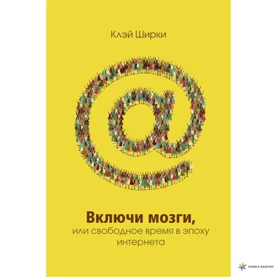 Книга Включи мое сердце на «пять» - купить современной литературы в  интернет-магазинах, цены на Мегамаркет |