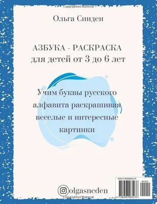 Книга Азбука в картинках. 32 карточки – купить в Москве, цены в  интернет-магазинах на Мегамаркет