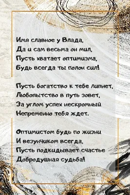 Подушка декоративная 45х45см Имена Влад Влад - купить в Москве, цены на  Мегамаркет