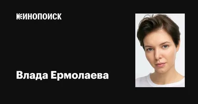 Звезда сериала «Девушки с Макаровым» Влада Ермолаева: «Когда у меня на  руках взорвалась эта пиротехническая штука — меня оглушило»