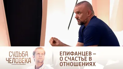 Фотография Владимира Епифанцева: узнайте, как он находит баланс между работой и личной жизнью