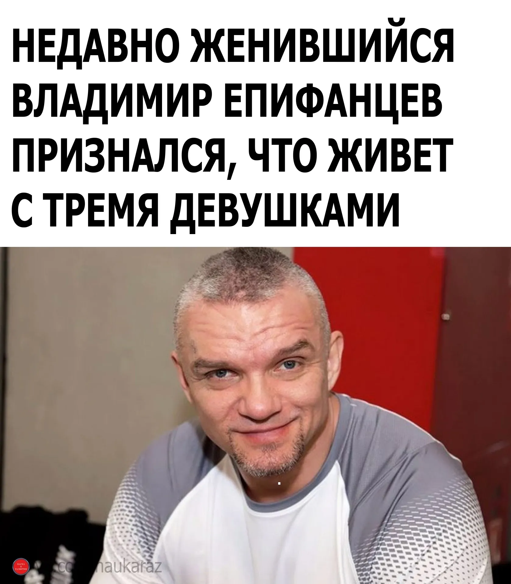 Записывает епифанцев