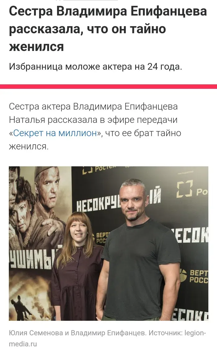 Картинка Владимира Епифанцева: красота и талант знаменитости, которые невозможно забыть Картинка Владимира Епифанцева: красота и талант знаменитости, которые невозможно забыть