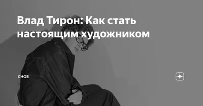 Сыгравший Фандорина актер Тирон рассказал, какую реакцию на сериал  «Азазель» ждет от Акунина - Газета.Ru | Новости