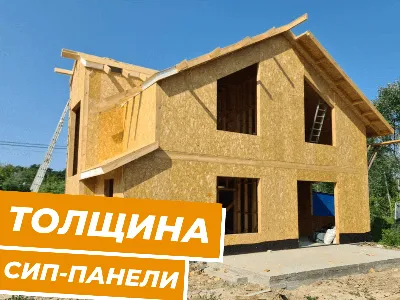 https://bauenhaus.ua/oblitsovka-fasada-doma-iz-sip-paneley-kakoy-material-luchshe/