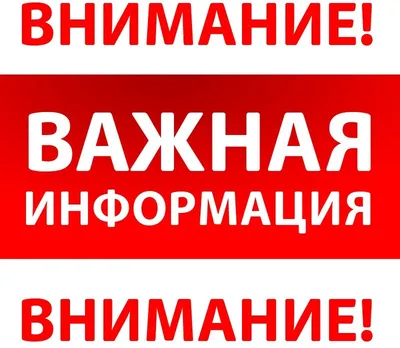 Внимание! - красивые картинки (50 фото) • Прикольные картинки и позитив