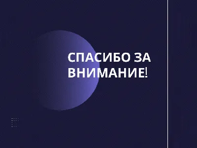 Внимание - дети!\" - Новости - Новости, объявления - ОГИБДД ОМВД России по  Артемовскому району - Государственные организации информируют - Артемовский  городской округ