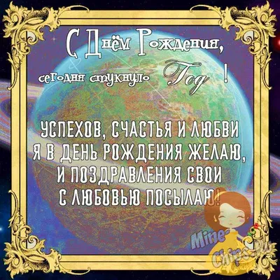Картинка для поздравления с Новым Годом внучке - С любовью, Mine-Chips.ru