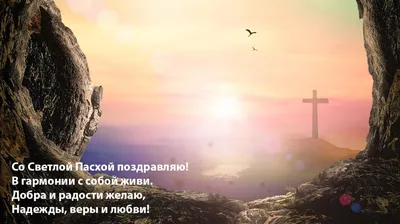 Христос воскресе!