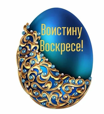 Христос Воскресе! Воистину воскресе! – Ясиноватая - мой город