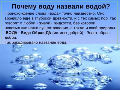 ВЫЯВЛЕНИЕ СВОЙСТВ ВОДЫ | Мир дошколят