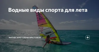 ГБУ ДО СО \"Спортивная школа олимпийского резерва по водным видам спорта\" —  Спортивная школа олимпийского резерва по водным видам спорта