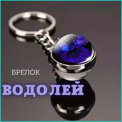 Кружка флуорисцентная чёрная (330 мл) Знак зодиака \"Водолей\"