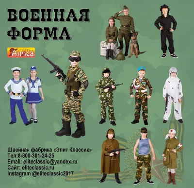 ARMY KIDS\" - интернет-магазин детской камуфляжной одежды для ребенка -  купить оптом и в розницу, военную форму для детей. Не дорого детская  камуфляжная одежда, детский камуфляжный костюм, детские камуфляжные  головные уборы от