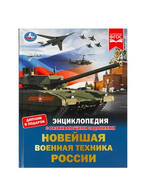 7 самых устрашающих представителей российской военной техники по версии  американцев - Quto.ru