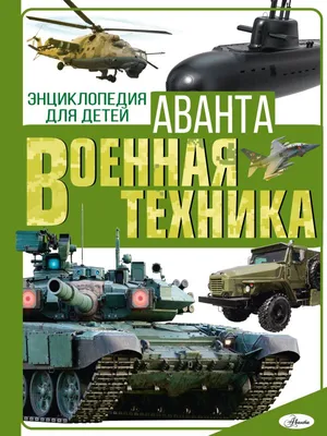 Раскраска самолеты для мальчиков. рассказы на тему военные самолеты для  детей