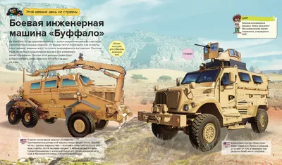 Модели военных автомобилей и кораблей, военная техника от ДеАгостини