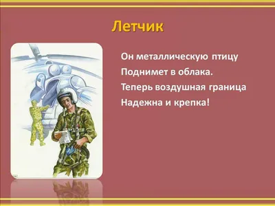 Военные профессии: список, описание, плюсы и минусы