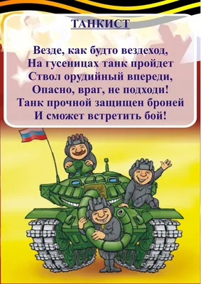 Загадки про профессии — загадки о профессиях для детей