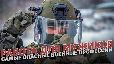 Военные профессии\" - Официальный сайт МДОБУ детский сад №25 МО Кореновский  район