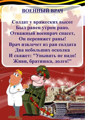 В рамках тематической недели \"Военные профессии. Защитники Отечества\" -  муниципальное бюджетное дошкольное образовательное учреждение \"Детский сад  №1\"