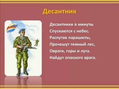 Военные профессии: картинки для детей