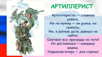 Конспект НОД «Военные профессии» с детьми разновозрастной группы по  аппликации из геометрических фигур «Солдат» (18 фото). Воспитателям детских  садов, школьным учителям и педагогам - Маам.ру