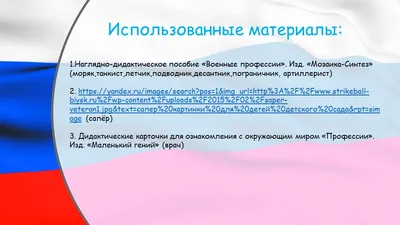 Семейный проект «Военные профессии» (5 фото). Воспитателям детских садов,  школьным учителям и педагогам - Маам.ру