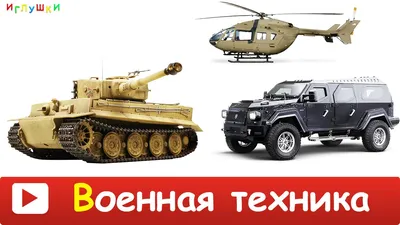 Картинки Военные профессии для детей дошкольного возраста (38 шт.) - #6127