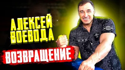 Уже в юности он поднимал 130 кг одной рукой | Последний богатырь Алексей  Воевода | Пикабу