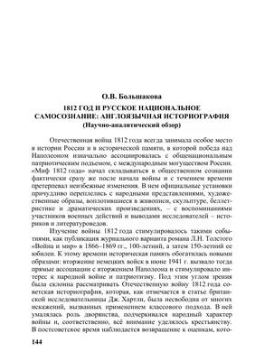 1812 год в народных художественных промыслах – тема научной статьи по  искусствоведению читайте бесплатно текст научно-исследовательской работы в  электронной библиотеке КиберЛенинка