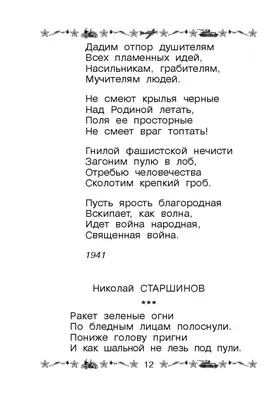 Новолялинская централизованная библиотечная система | Буклет \"Детям о  Великой Отечественной войне\"