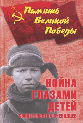 Стенгазета «Война глазами детей» (10 фото). Воспитателям детских садов,  школьным учителям и педагогам - Маам.ру